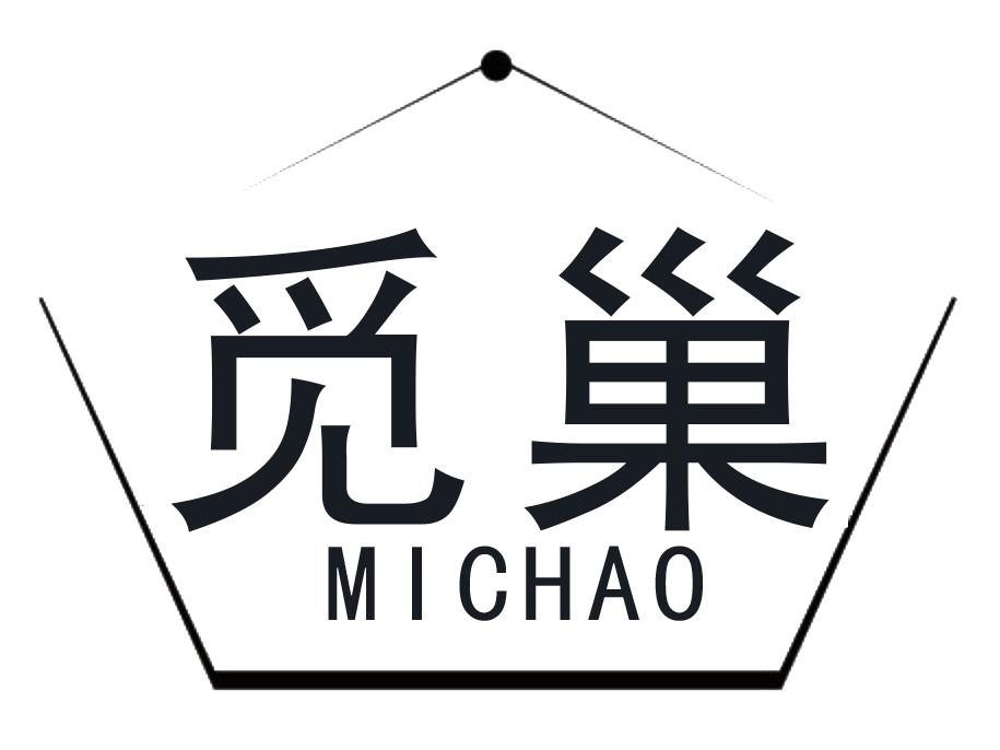 觅巢