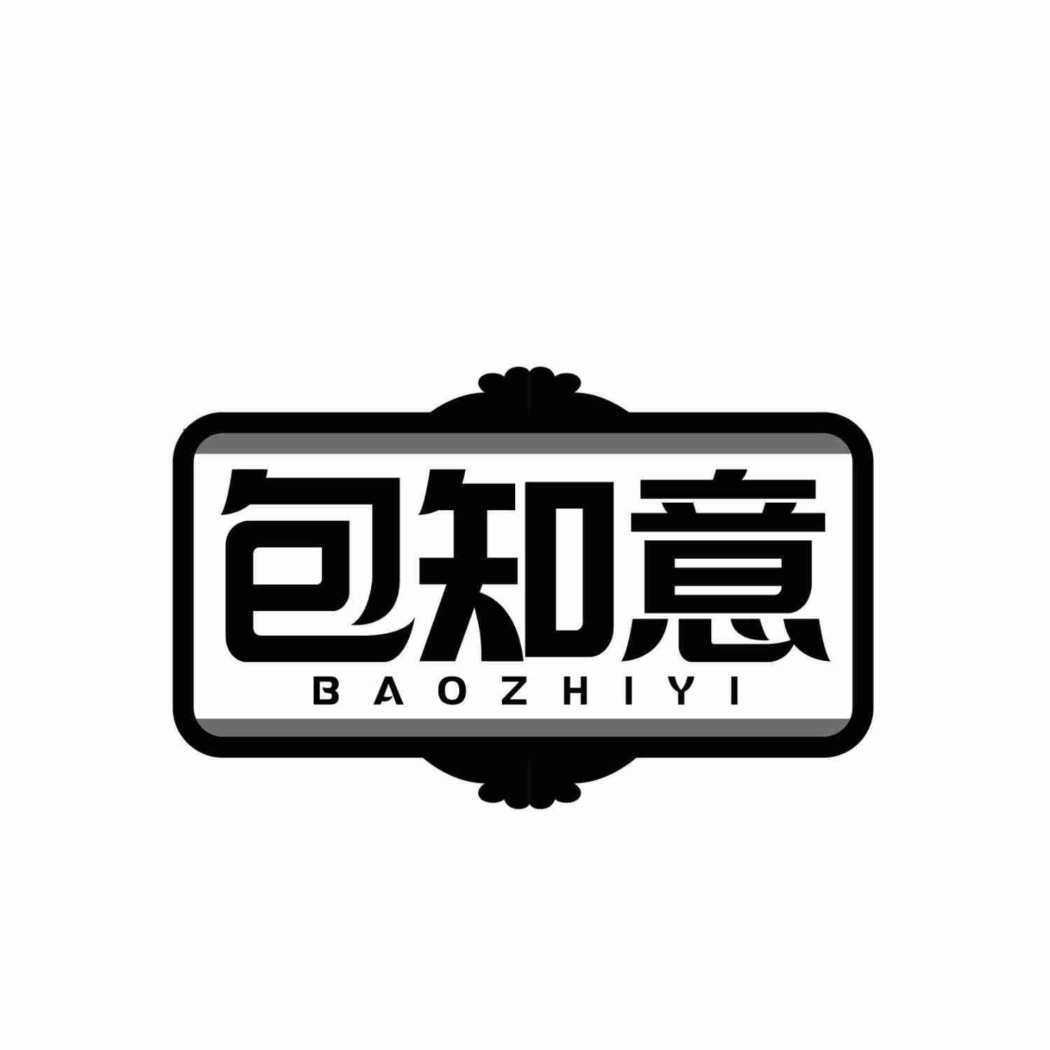 包知意BAOZHIYI