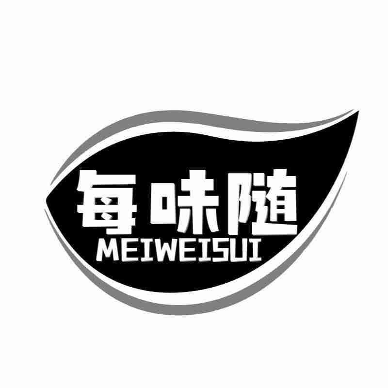 每味随MEIWEISUI