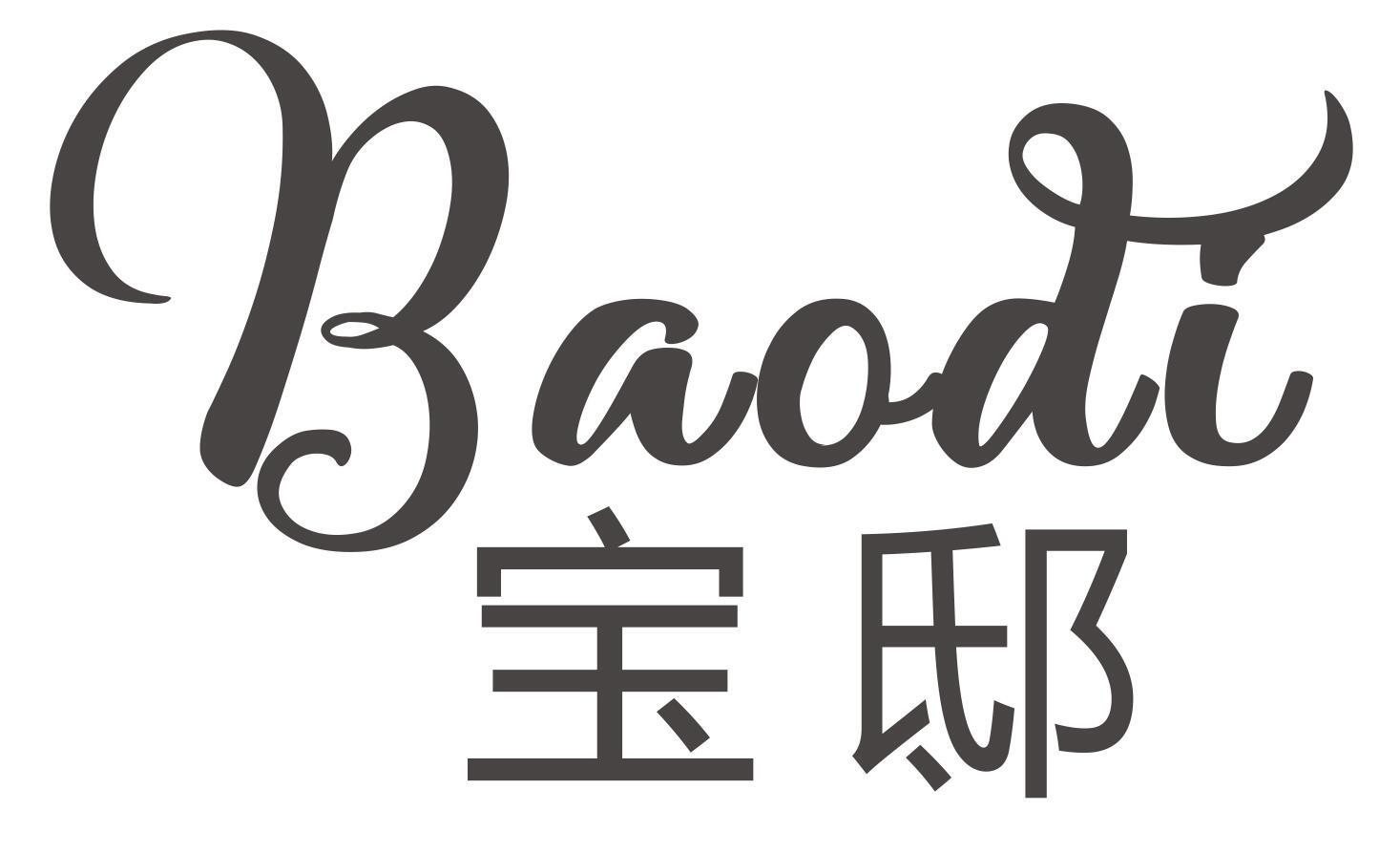 宝邸BAODI