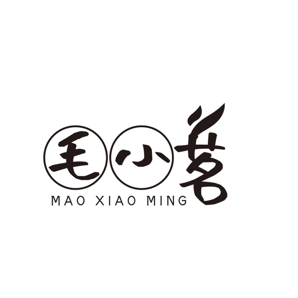 毛小茗