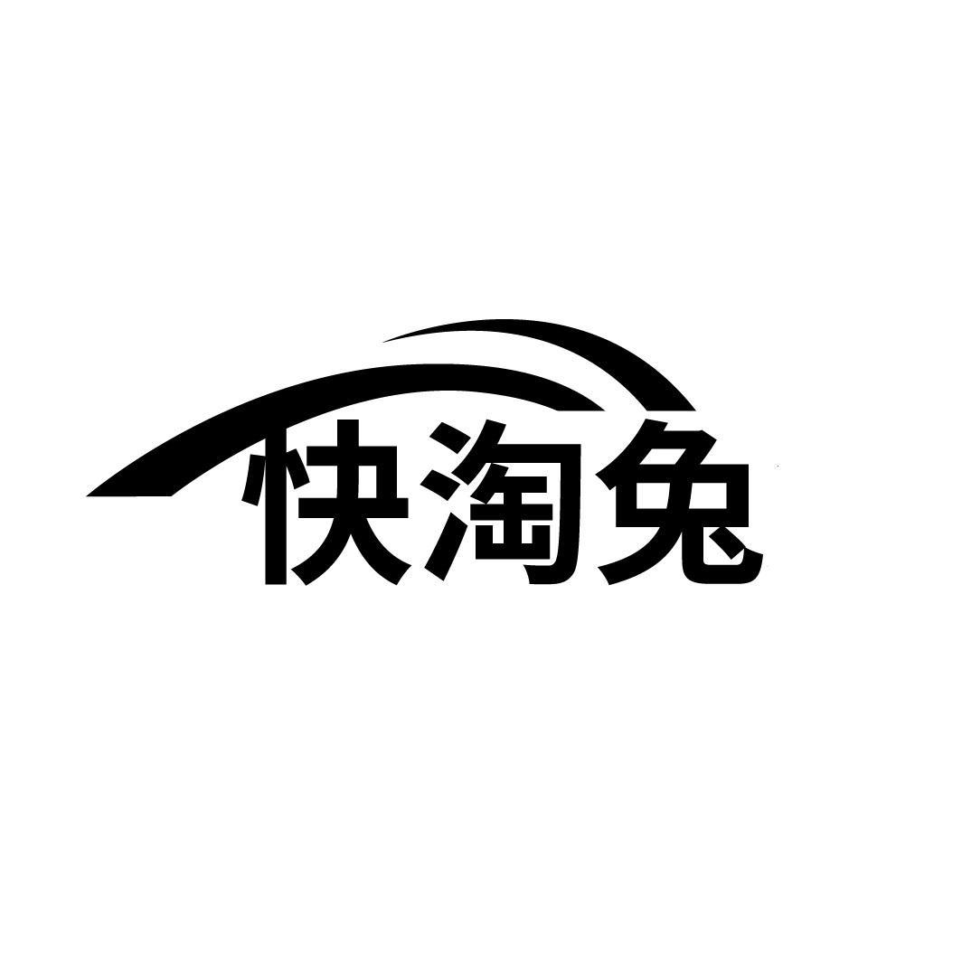 快淘兔
KUAITAOTU