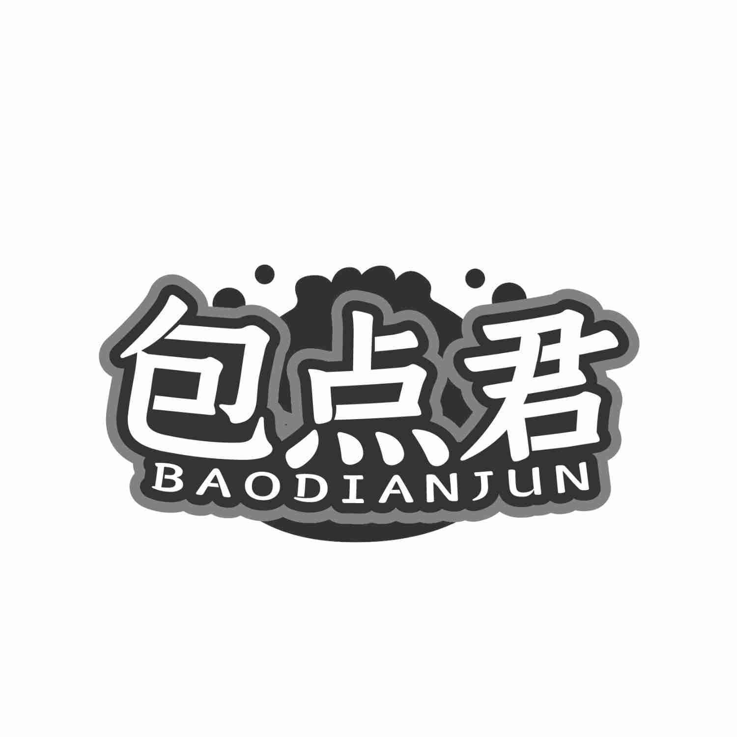 包点君BAODIANJUN