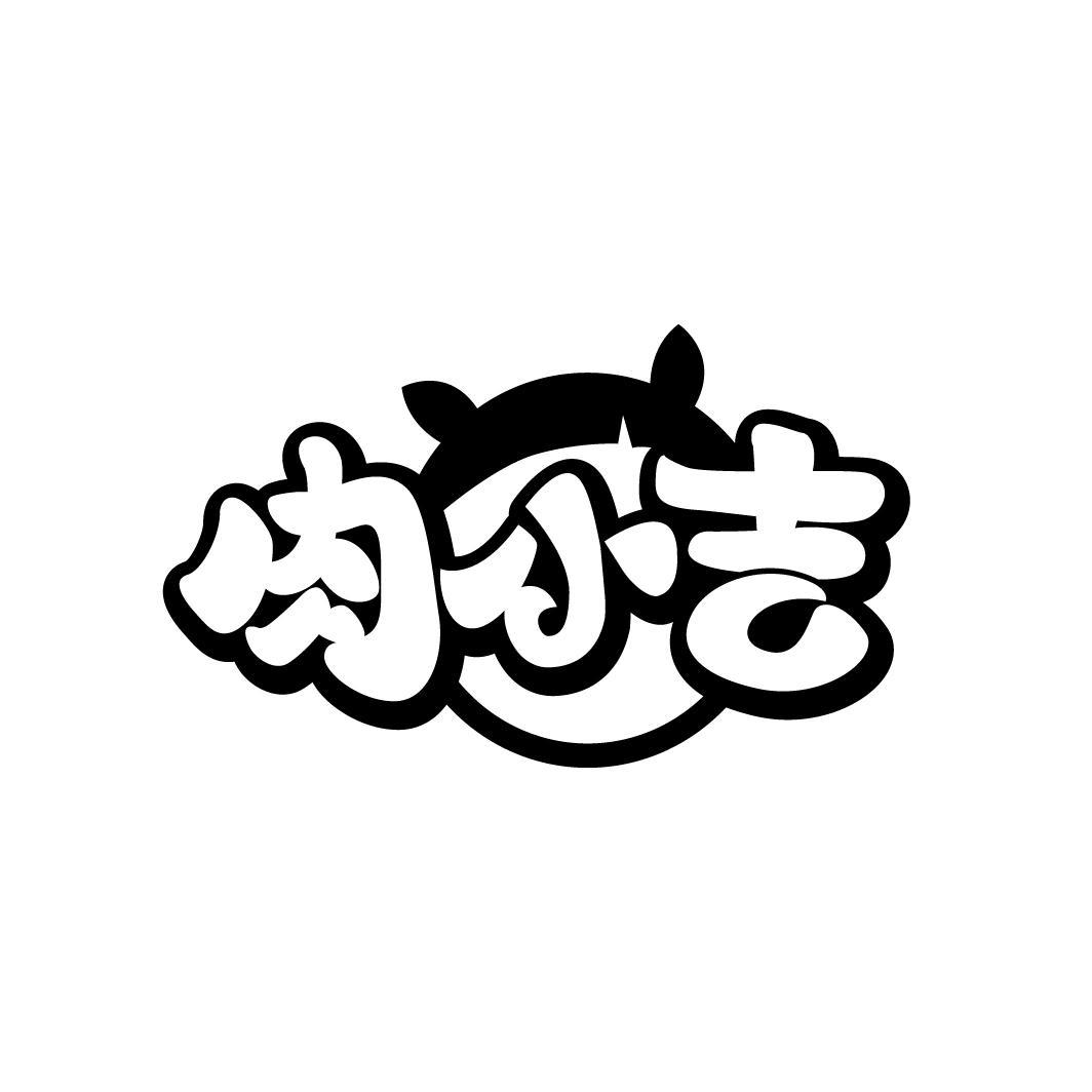 肉小吉

