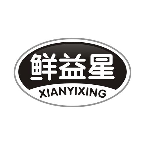 鲜益星
XIANYIXING