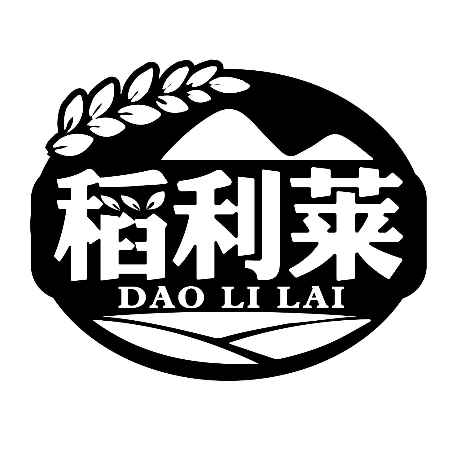 稻利莱