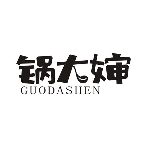 锅大婶
GUODASHEN