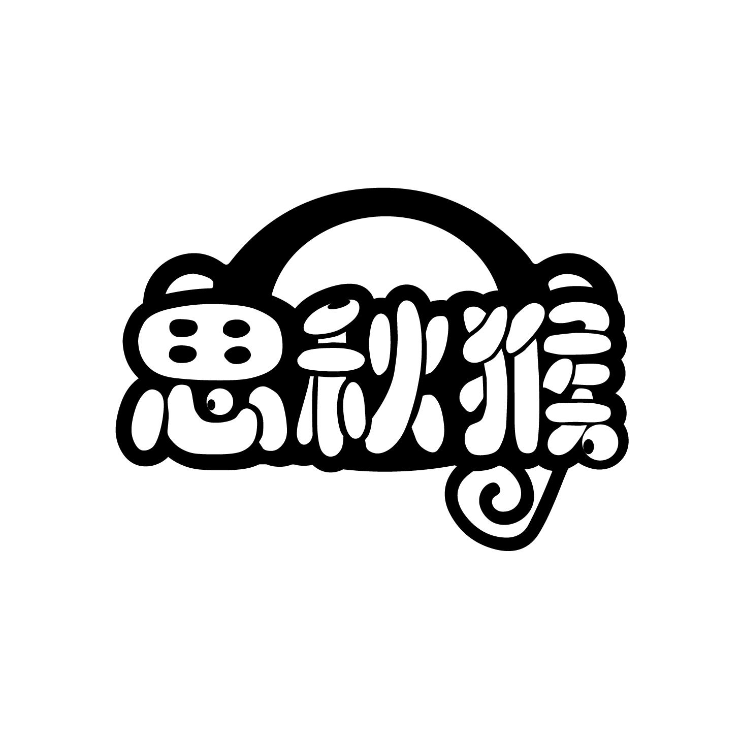思秋猴