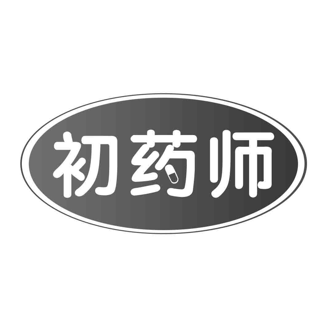   初药师 