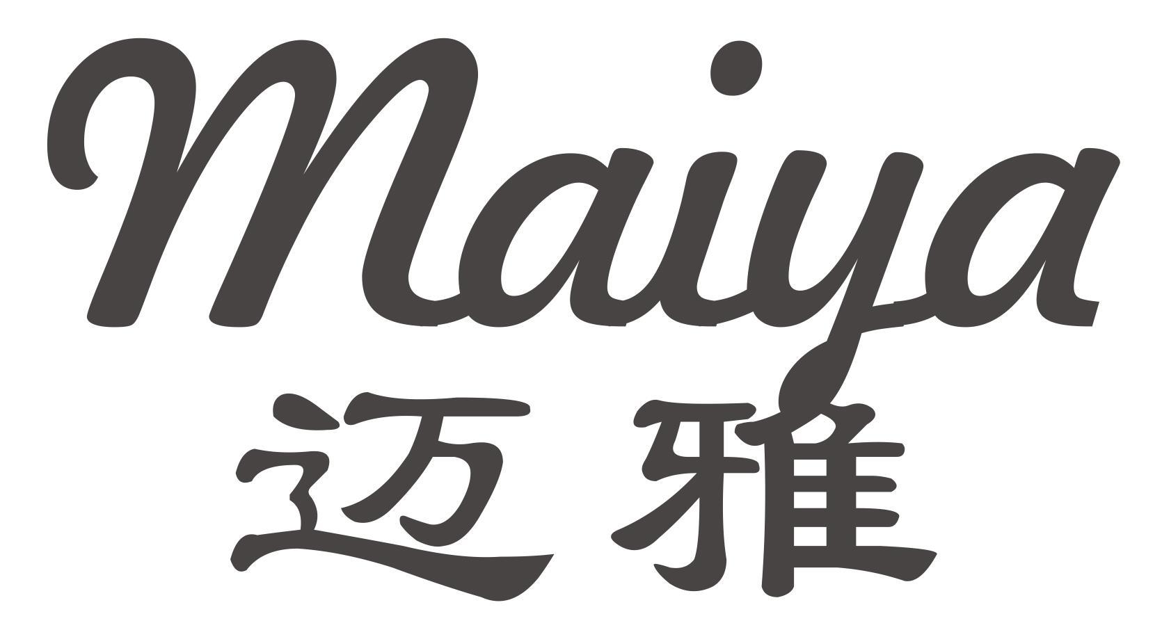迈雅