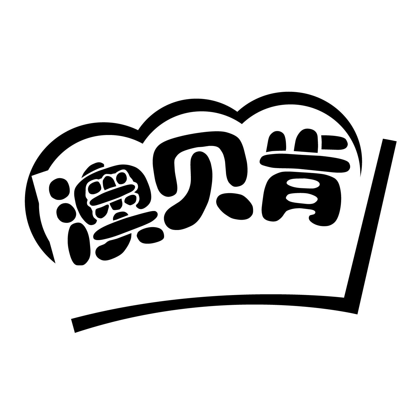 澳贝肯