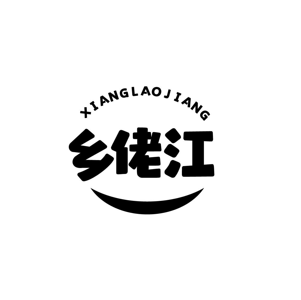 乡佬江