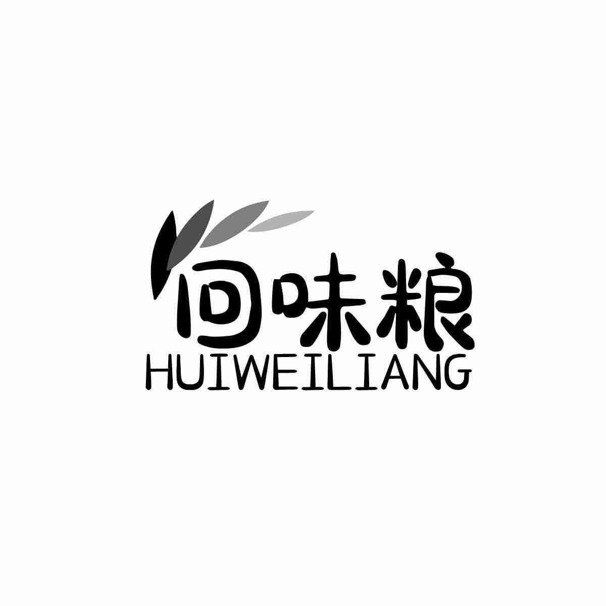 回味粮HUIWEILIANG