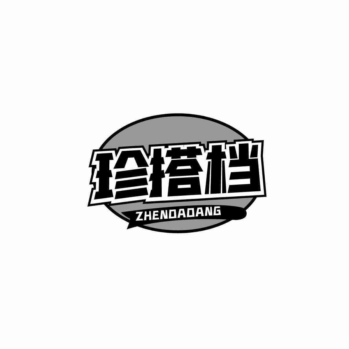 珍搭档ZHENDADANG
