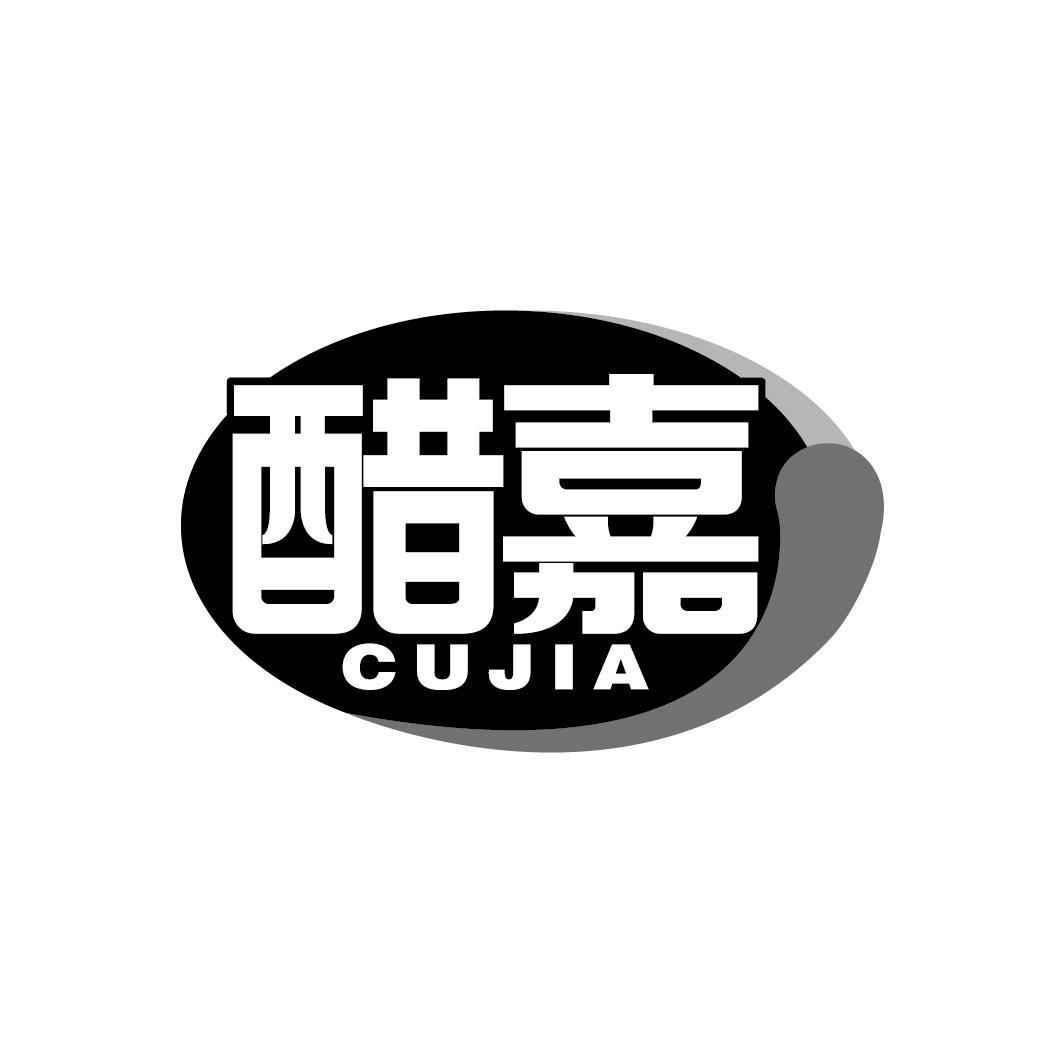 醋嘉
CUJIA