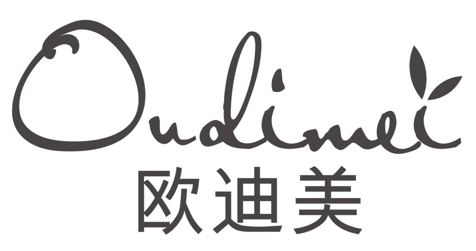 欧迪美OUDIMEI