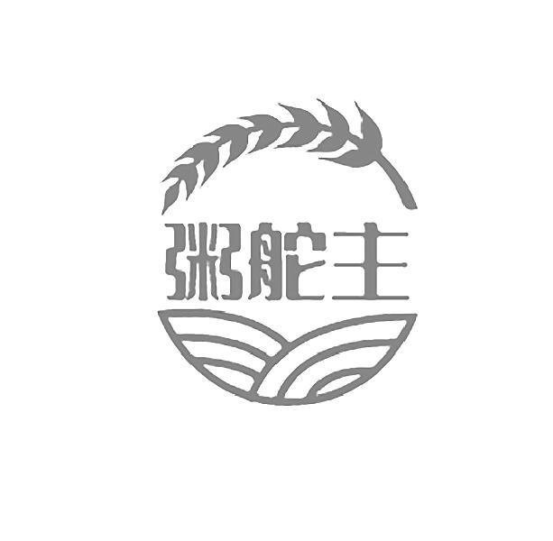 粥舵主