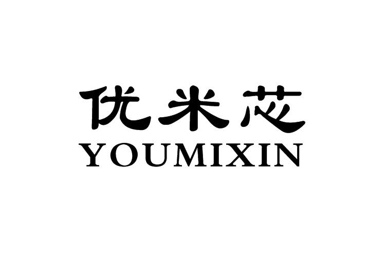 优米芯