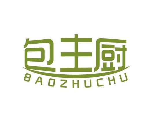 包主厨