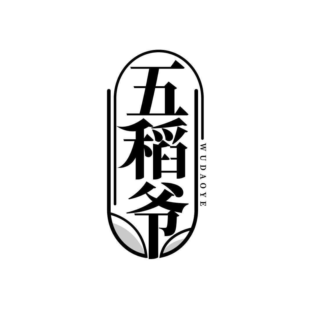 五稻爷
WUDAOYE