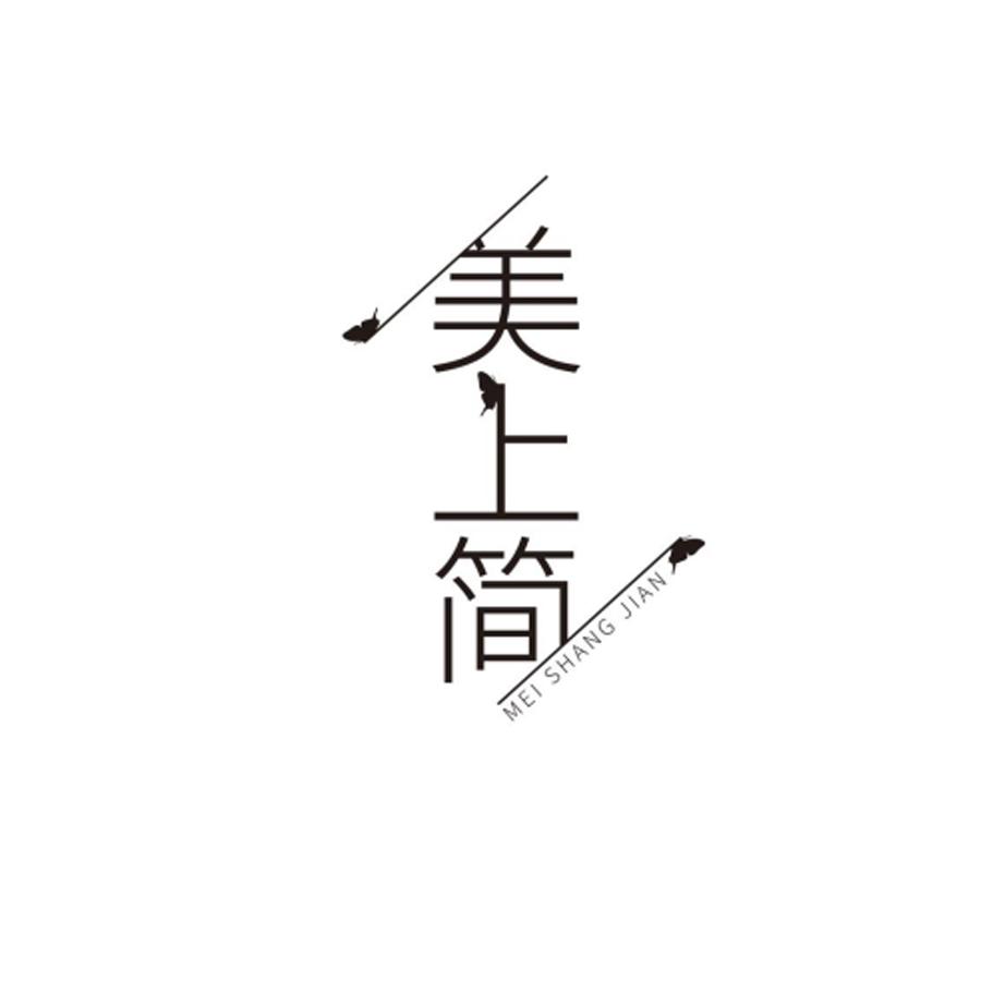 美上简