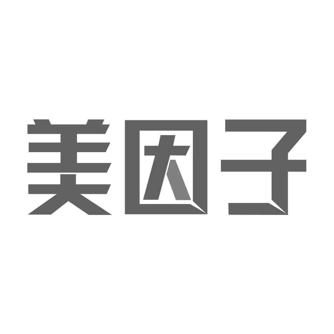   美因子