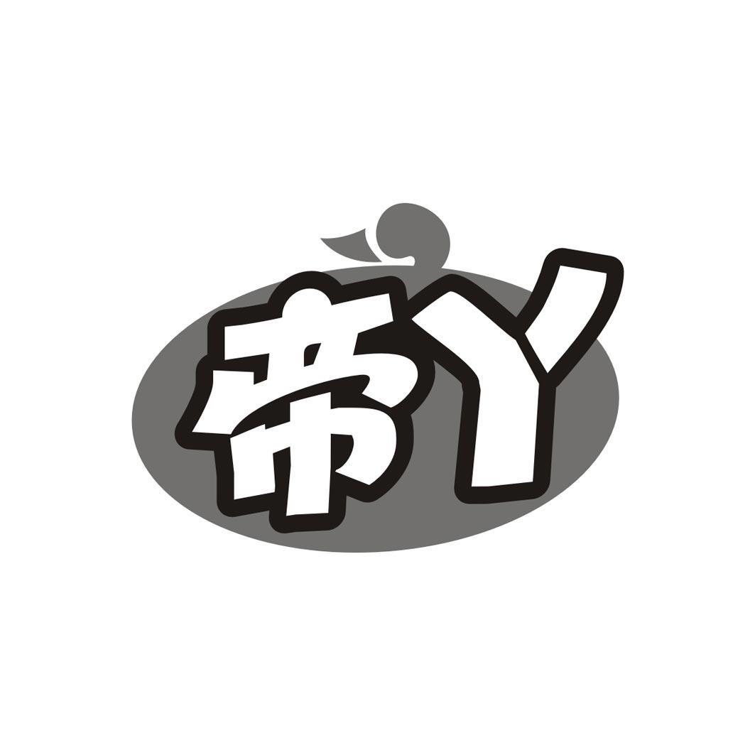 帝丫