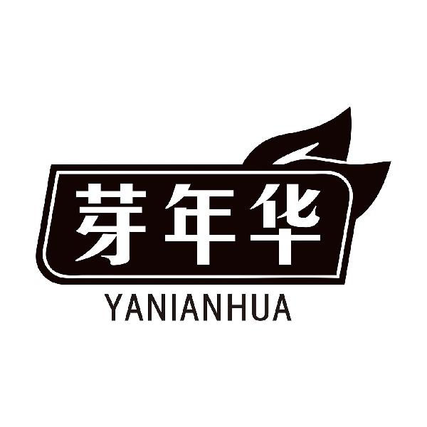 芽年华YANIANHUA