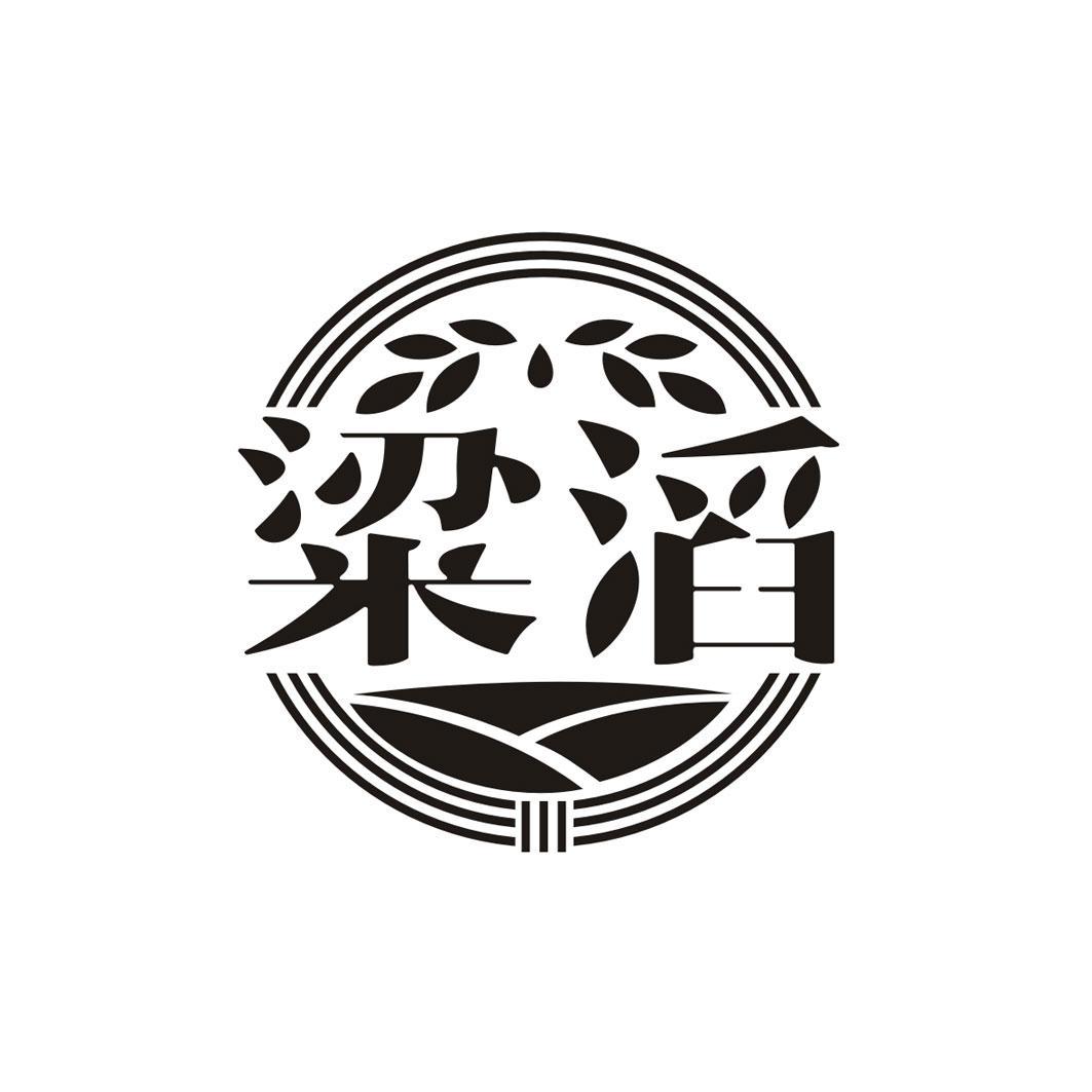 粱滔