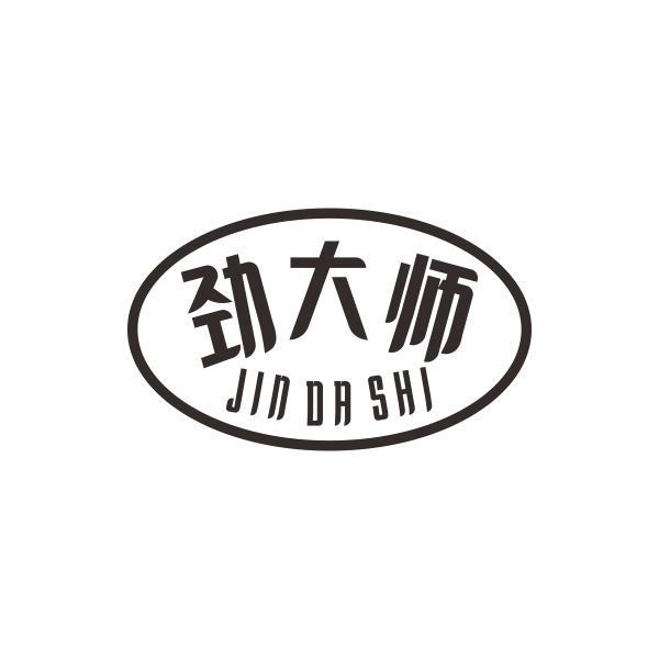 劲大师
