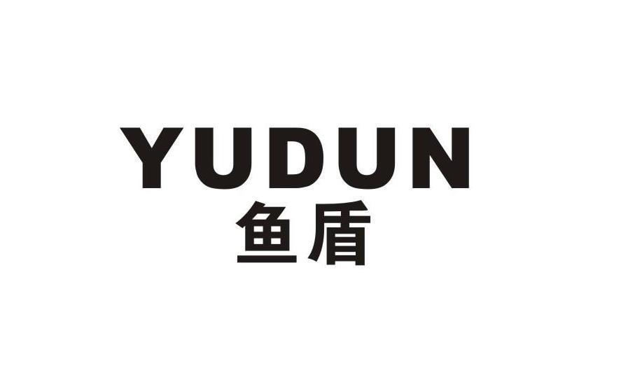 鱼盾