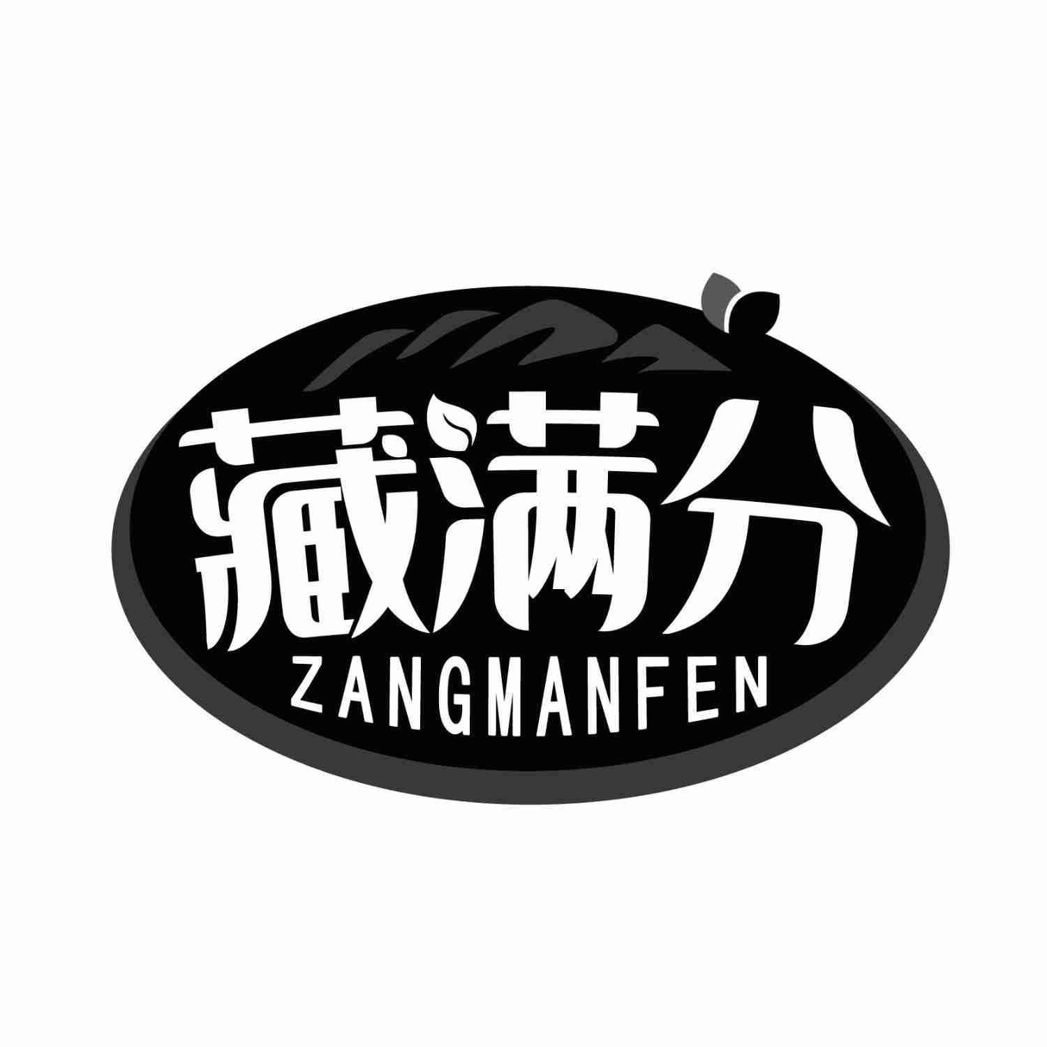 藏满分ZANGMANFEN