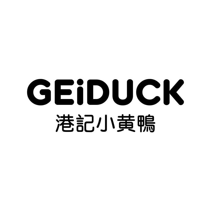 港记小黄鸭
GEIDUCK