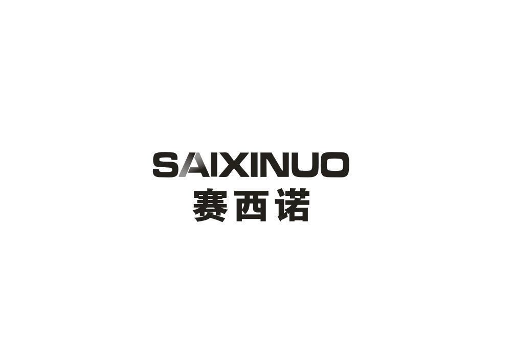 赛西诺
