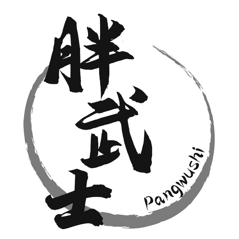 胖武士