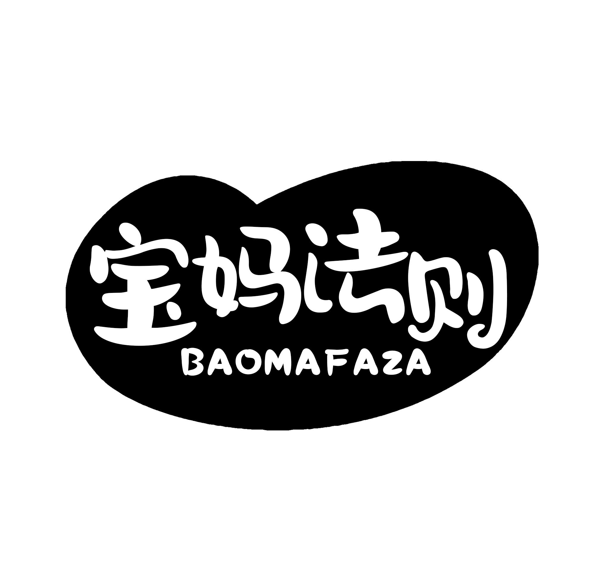 宝妈法则