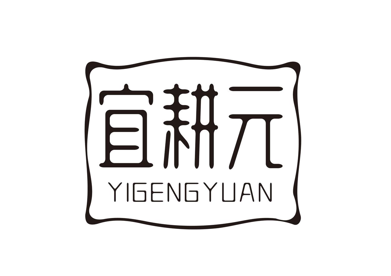 宜耕元