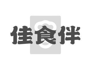 佳食伴