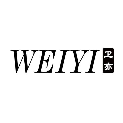 卫亦