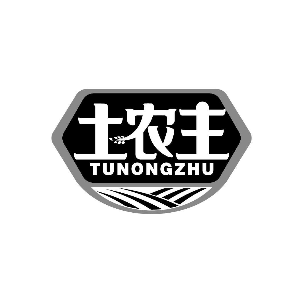 土农主
TUNONGZHU