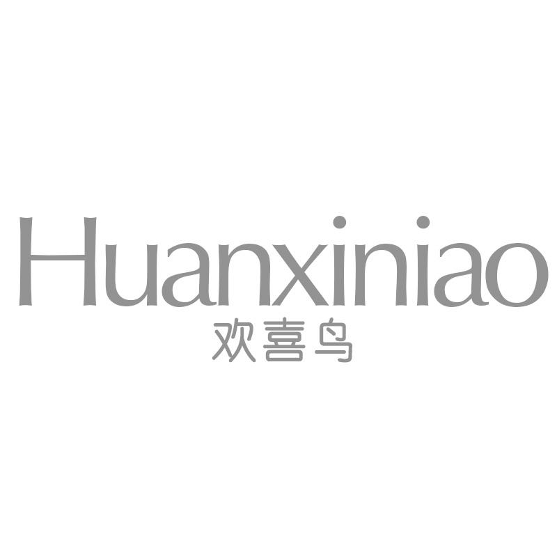 欢喜鸟