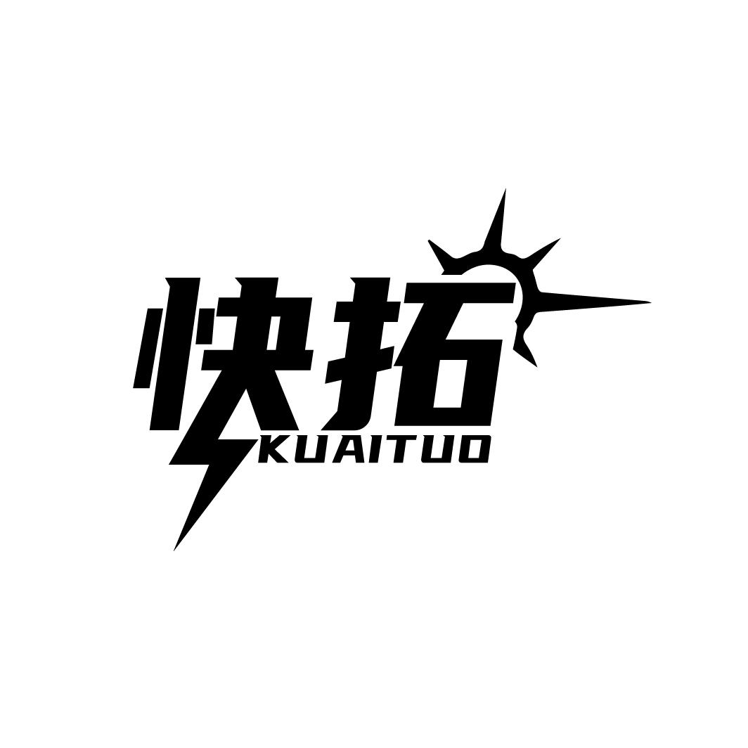 快拓
KUAITUO