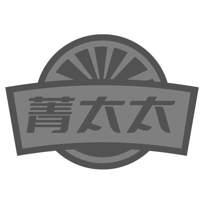 菁太太