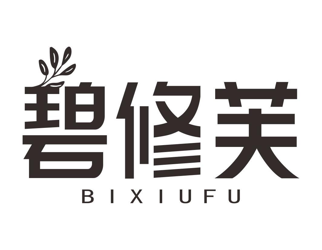 碧修芙