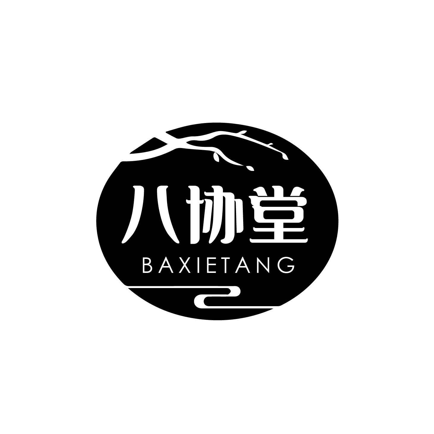 八协堂