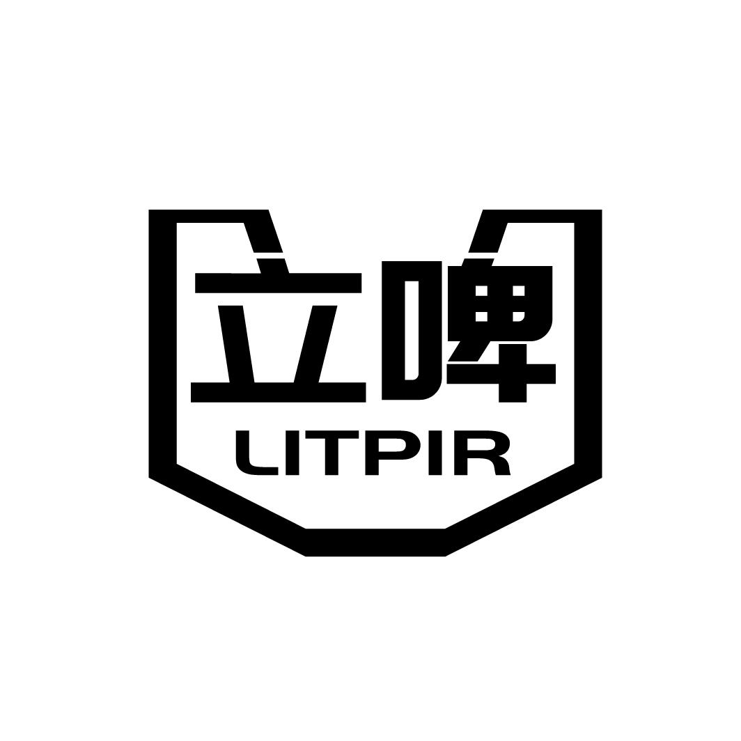 立啤
LITPIR