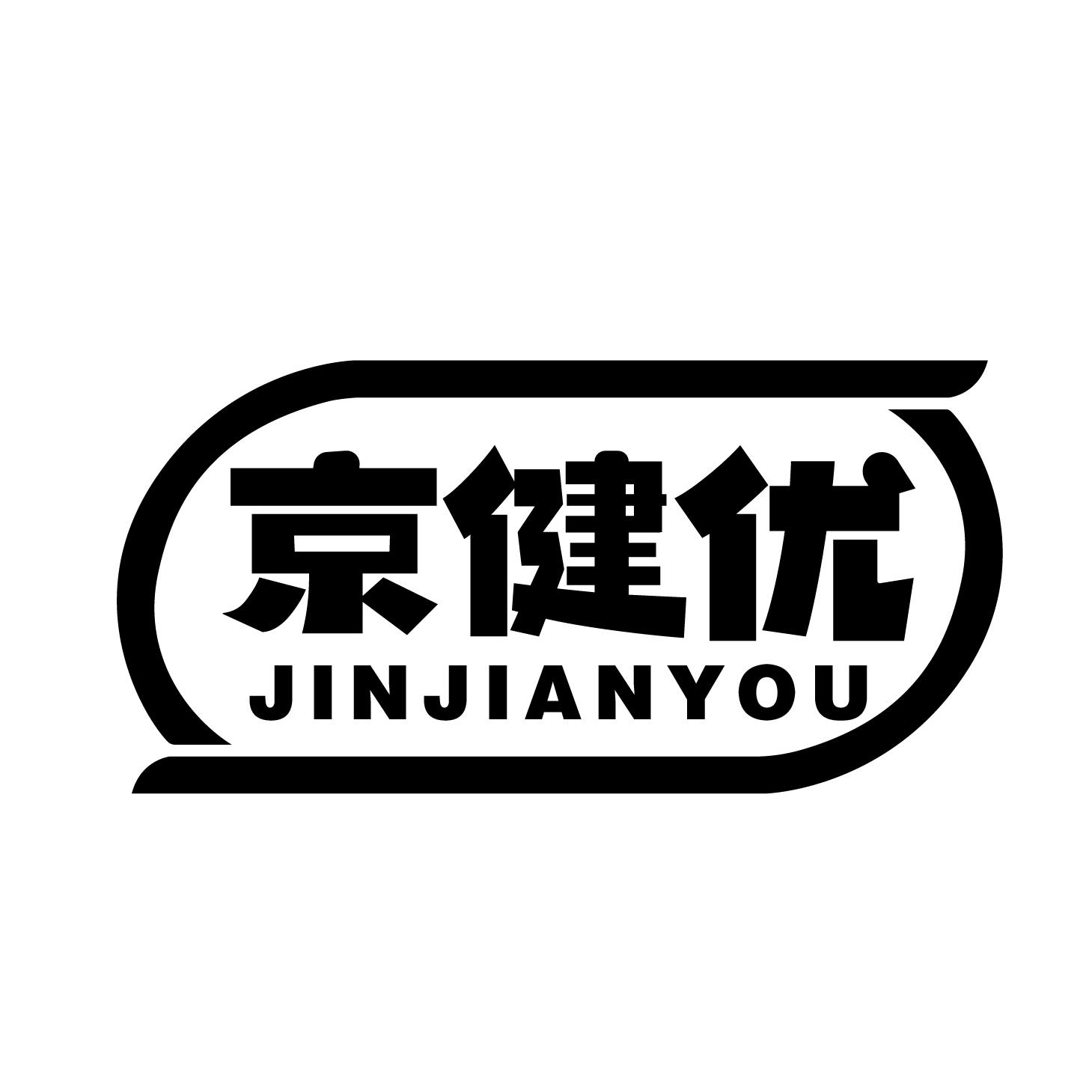 京健优