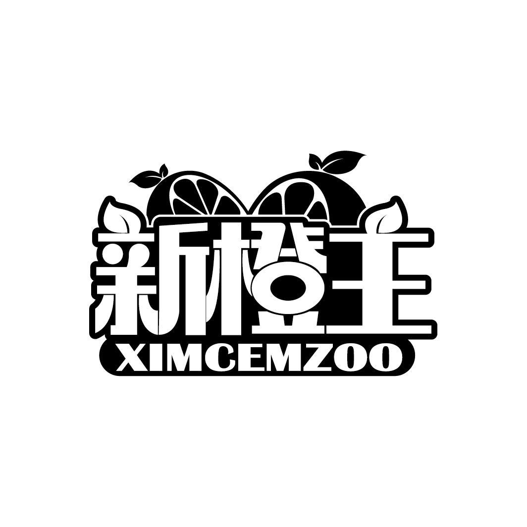 新橙主
XIMCEMZOO