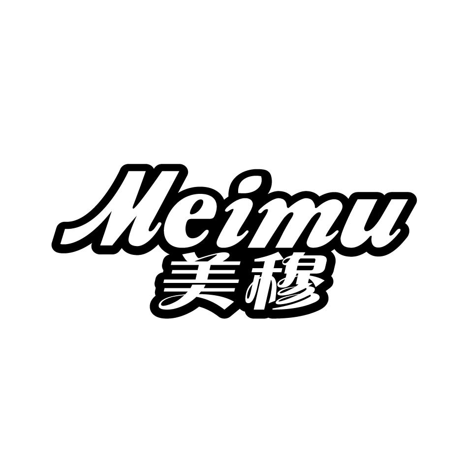 美穆     MEIMU