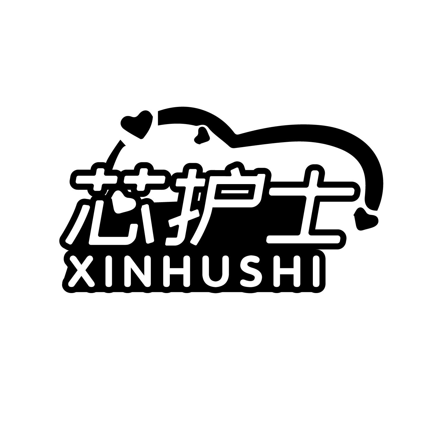 芯护士